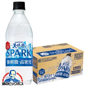 SUNTORY（サントリー） 無糖グレフル 炭酸水 送料無料 サントリー天然