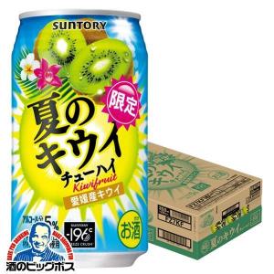 2024年6月18日限定発売 196 キウイ 缶チューハイ サワー 送料無料 サントリー -196 夏のキウイチューハイ 350ml×1ケース/24本(024)『YML』｜bigbossshibazaki