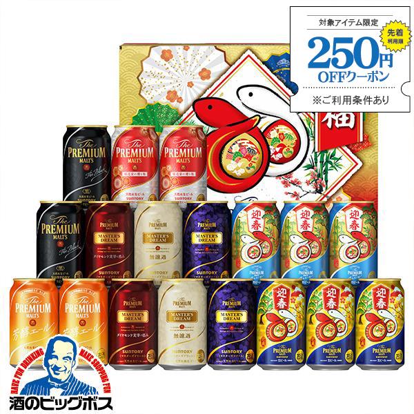 2024年5月7日限定発売 母の日 ビール beer ギフト セット 飲み比べ 2024 プレゼント...