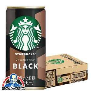 スターバックス（Starbucks Coffee） 缶コーヒー 珈琲 カフェラテ 送料