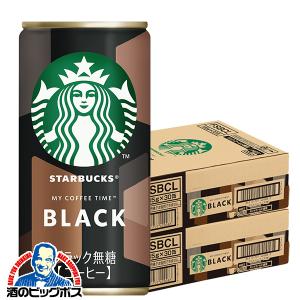 スターバックス（Starbucks Coffee） 缶コーヒー 珈琲 ブラック 送料