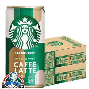 スターバックス（Starbucks Coffee） 缶コーヒー 珈琲 ブラック 送料