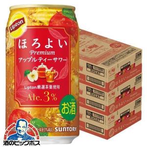 リプトン　飲み終わったちょこぼーる サントリー ほろよい チューハイ サワー Lipton リプトン