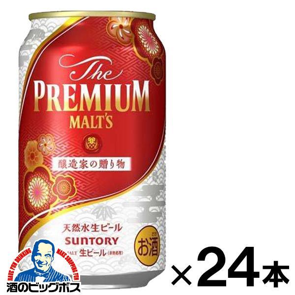 訳あり 24缶 ビール beer 送料無料 優良配送 サントリー ザ・プレミアム・モルツ 醸造家の贈...