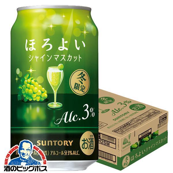 2025年12月9日限定発売 缶チューハイ 酎ハイ チュウハイ サワー 送料無料 サントリー ほろよ...