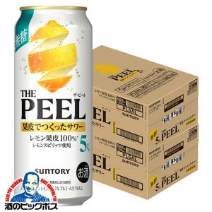 THE PEEL レモン 7％ 350ml 60本(2箱+12本) あすつく 送料無料サントリー THE PEEL レモン 7％ 350ml×2ケース/48本