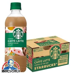 スターバックス 【販路限定品】サントリー GRAB&GO ICED LATTE