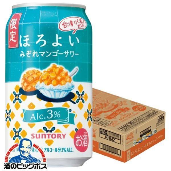 缶チューハイ 酎ハイ チュウハイ サワー 送料無料 サントリー ほろよい みぞれマンゴーサワー 35...
