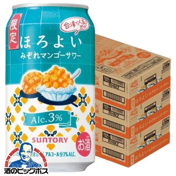 缶チューハイ 酎ハイ チュウハイ サワー 送料無料 サントリー ほろよい みぞれマンゴーサワー 35...