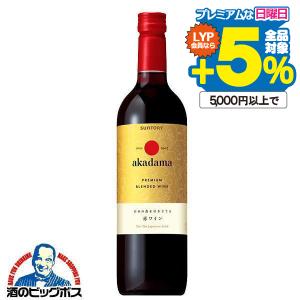 赤ワイン サントリー 赤玉 プレミアムブレンデッドワイン 750ml