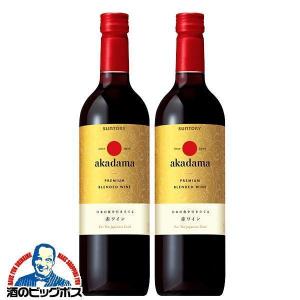 サントリー 赤玉ワイン 750ml×2本の買取情報