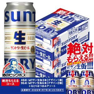 ビール beer サントリー 生ビール トリプル生 500ml 48本 送料無料 サントリー 生ビール 500ml×2ケース/48本(048)『CSH』｜bigbossshibazaki