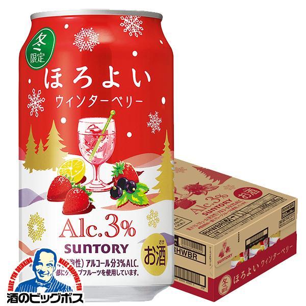 2025年12月9日限定発売 缶チューハイ 酎ハイ チュウハイ サワー 送料無料 サントリー ほろよ...
