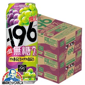 缶チューハイ 酎ハイ サワー 送料無料 サントリ...の商品画像