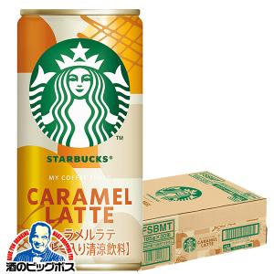 スターバックス（Starbucks Coffee） 「30本」 カフェラテ 185g 缶 ×30