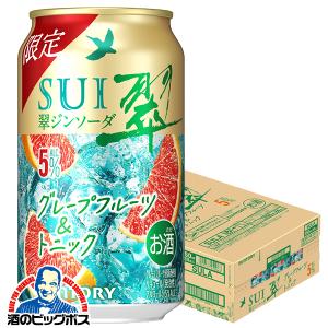 翠ジン　業務用　1.8ℓ5本　グレープフルーツサワーの素　1.8ℓ2本　計6本 SUNTORY（サントリー） 缶チューハイ サワー 送料無料 翠ジンソーダ