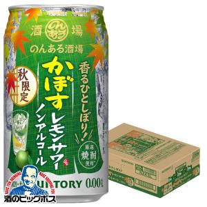 SUNTORY（サントリー） ノンアルコール 送料無料 のんある酒場 ハイ
