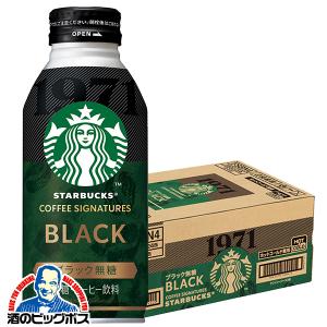 2026年9月15日新発売 スタバ ボトル缶コーヒー 珈琲 ブラック 送料無料 サントリー スターバックス ブラック無糖 380g×1ケース/24本(024)『SUF』