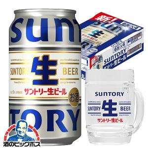 SUNTORY（サントリー） ビール beer 送料無料 生ビール 500ml×2ケース