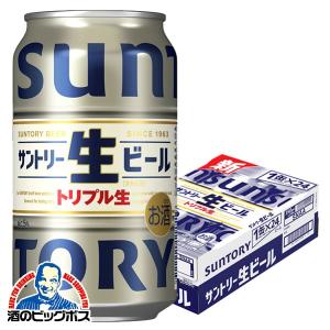 ビール beer サントリー 生ビール トリプル生 350ml 24本 送料無料 サントリー 生ビール トリプル生 350ml×1ケース/24本(024)『YML』