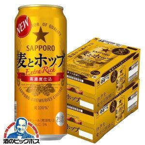 麦とホップ 500 48本 ビール類 beer 発泡酒 新ジャンル 送料無料 サッポロ 麦とホップ 500ml×2ケース/48本(048)『CSH』｜bigbossshibazaki