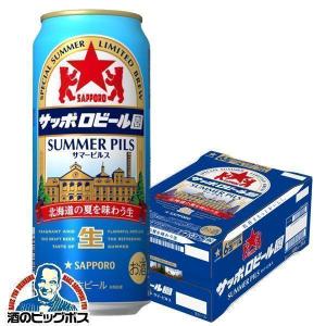 ビール beer  優良配送 サッポロビール園 サマーピルス