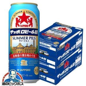 ビール beer 送料無料 優良配送 サッポロビール園 サマーピルス 500ml×2ケース/48本(048)『CSH』