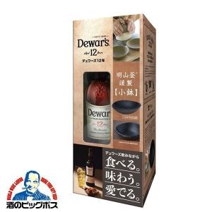 洋酒 ブレンデッド ウイスキー  デュワーズ 12年 40％ 700ml 明山釜謹製小鉢セット