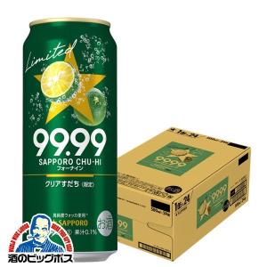 チューハイ 酎ハイ サワー  サッポロ 99.99 フォーナイン クリアすだち 500ml×1ケース/24本