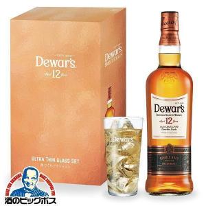 デュワーズ 12年 オリジナルロックグラス付き ギフトセット 700ml × 1