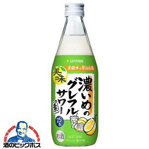 サッポロ（SAPPORO） 濃いめのレモンサワーの素 25度 500ml瓶×1本 炭酸