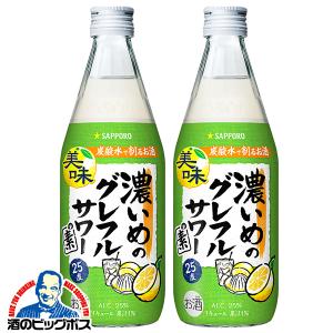 サッポロ（SAPPORO） 濃いめのレモンサワーの素 25度 500ml瓶×1本 炭酸