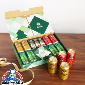 2022年11月22日限定発売 お歳暮 御歳暮 ビール beer ギフト セット  サッポロ ヱビス ビール 3種 マスコットスパイス 350ml×計8缶 エビス