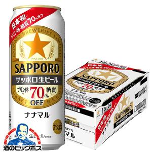 ナナマル ビール beer 送料無料 サッポロ 生ビール ナナマル 500ml×1ケース/24本(024)『YML』糖質 プリン体 70％オフ ななまる｜bigbossshibazaki