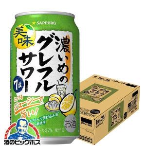 トリス ハイボール 【訳あり】サントリー やわらか 350ml 2ケース 48本 