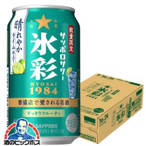 SUNTORY（サントリー） 訳あり 賞味期限2024年10月 数量限定