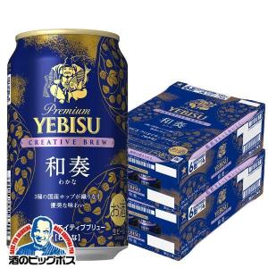 お酒 ビール サッポロ 黒ラベル 350ml ケース (24本入り) ((お取り寄せ
