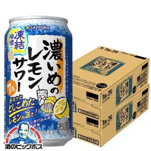 ☆新品未開封☆【サッポロ　濃いめのレモンサワーの素】4本セット alc.25% ☆新品未開封☆【サッポロ】濃いめのレモンサワーの素4本セット ALC.