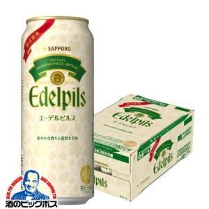 サッポロエーデルピルス 24本の買取情報