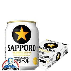 ビール beer サッポロ 黒ラベル 250ml×1ケース/24本(024)『BSH』｜bigbossshibazaki