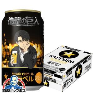 ビール beer 送料無料 サッポロ 黒ラベル 有馬記念缶 350ml×1ケース/24本(024)『YML』イクイノックス号