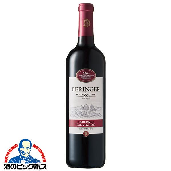 赤ワイン wine ベリンジャー カリフォルニア カベルネ・ソーヴィニヨン 750ml×1本『HSH...