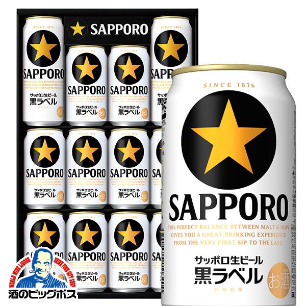 お歳暮 御歳暮 2025 ビール beer ギフト セット 優良配送 送料無料 サッポロ KS3D ...