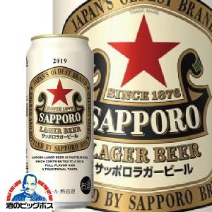 ビール beer サッポロ ビール ラガービール 500ml缶×1ケース/24本(024)｜bigbossshibazaki