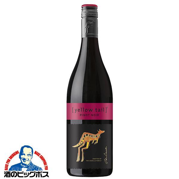 赤ワイン wine イエローテイル ピノ・ノワール 750ml×1本『FSH』オーストラリア