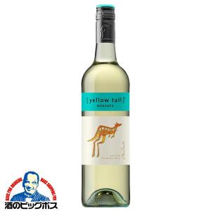 白ワイン wine イエローテイル モスカート 750ml×1本『FSH』オーストラリア｜bigbossshibazaki