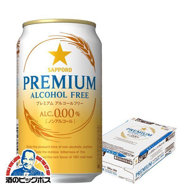ノンアルコールビール beer サッポロ プレミアムアルコールフリー 350ml×1ケース/24本(...