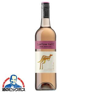 ロゼワイン wine イエローテイル ピンクモスカート 750ml×1本『FSH』オーストラリア｜bigbossshibazaki