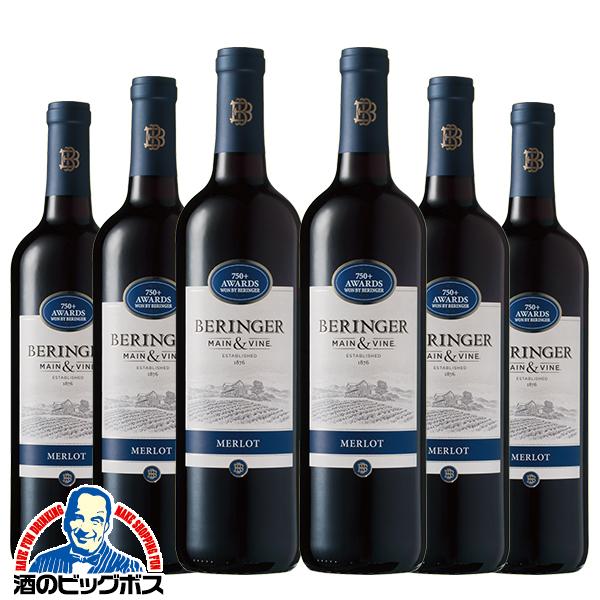 赤ワイン wine 送料無料 ベリンジャー カリフォルニア メルロー 750ml×6本(006)『F...