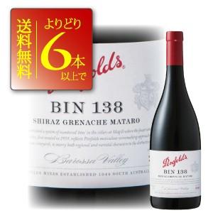 ワイン よりどり6本送料無料　 ペンフォールズ ビン138・ シラーズ・グルナッシュ・マタロ　750ml　オーストラリアワイン 『HSH』｜bigbossshibazaki